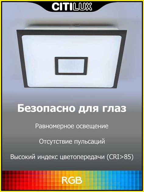 Потолочный светодиодный светильник Citilux Старлайт Смарт CL703AK55G Фото № 17