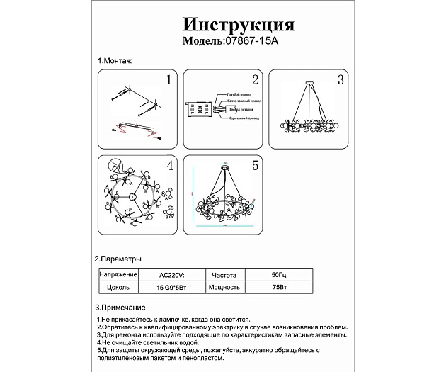 Подвесная люстра Kink Light Аста 07867-15A,33 Фото № 3