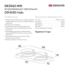 Встраиваемый светильник Denkirs Halo DK2062-WH 1