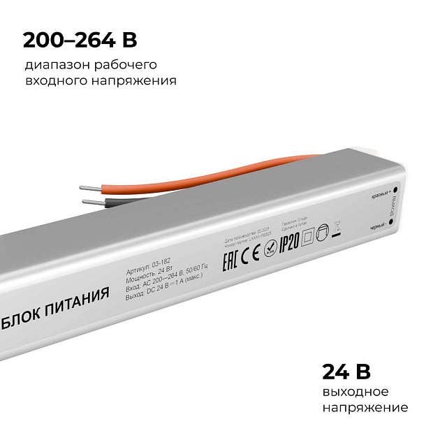 Блок питания Apeyron 03-182 Фото № 8