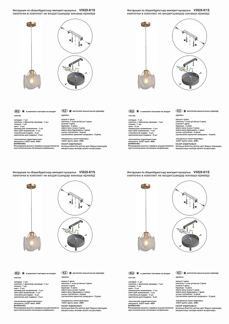 Подвесной светильник Vitaluce V5828-8/1S Фото № 2