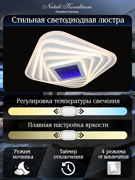 Потолочный светодиодный светильник Natali Kovaltseva Led 81033/3C Фото № 3