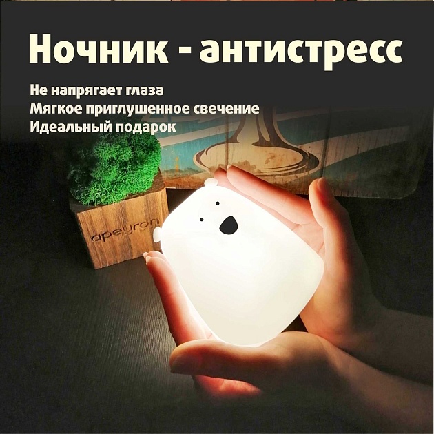 Светильник-ночник Apeyron 12-28 Фото № 13