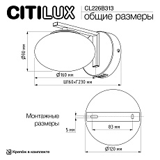 Бра Citilux Atman Smart CL226B313 2