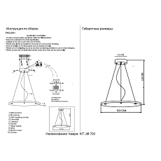 Подвесной комплект Crystal Lux JEWEL Kit JM 700 1