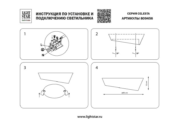 Потолочный светодиодный светильник Lightstar Celesta 809456 Фото № 5