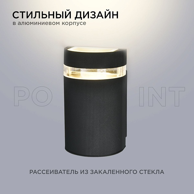 Уличный настенный светильник Apeyron Point 11-131 Фото № 5