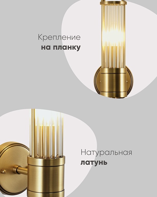 Бра Moderli Brass V11020-1W изображение 5 Бра Moderli Brass V11020-1W Фото № 5