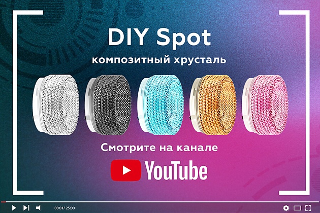 Насадка передняя Ambrella light DIY Spot N7193 Фото № 2