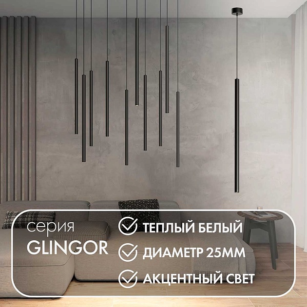 Подвесной светодиодный светильник Denkirs Glingor DK4303-BK Фото № 2
