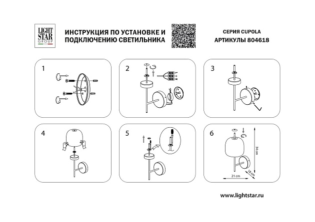 Бра Lightstar Cupola 804618 Фото № 2