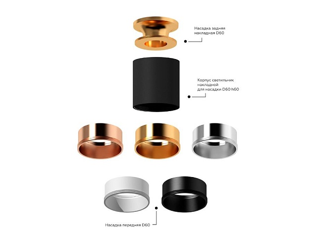 Насадка передняя Ambrella light DIY Spot N6110 Фото № 3