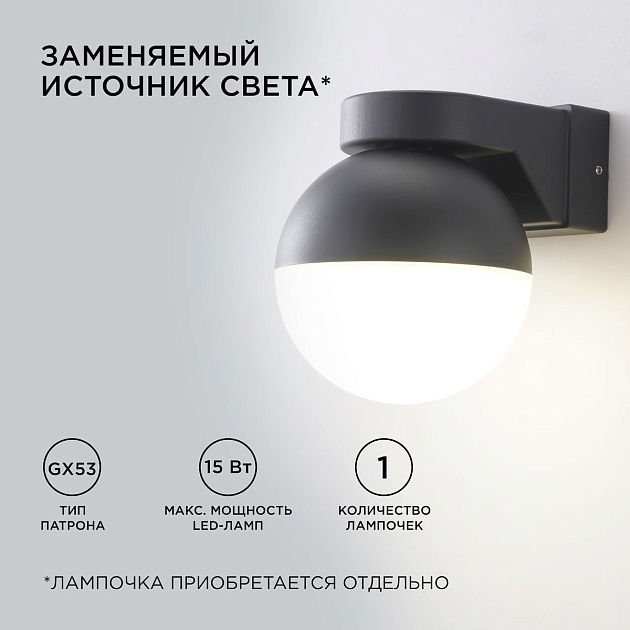 Уличный настенный светильник Apeyron Point 11-122 Фото № 5