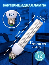 Лампа ультрафиолетовая бактерицидная Uniel E27 15W прозрачная ESL-PLD-15/UVCB/E27/CL UL-00007270 2