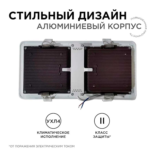 Встраиваемый светодиодный светильник Apeyron 42-014 Фото № 12