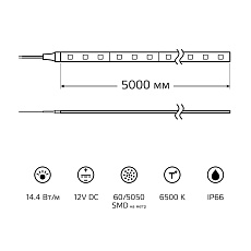 Светодиодная влагозащищенная лента Gauss 14,4W/m 60LED/m 5050SMD холодный белый 5M 311000314 3