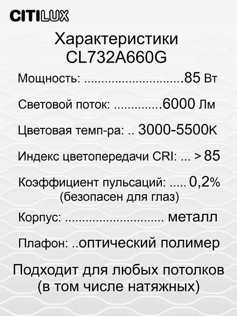 Потолочный светодиодный светильник Citilux Стратус Смарт CL732A660G Фото № 10