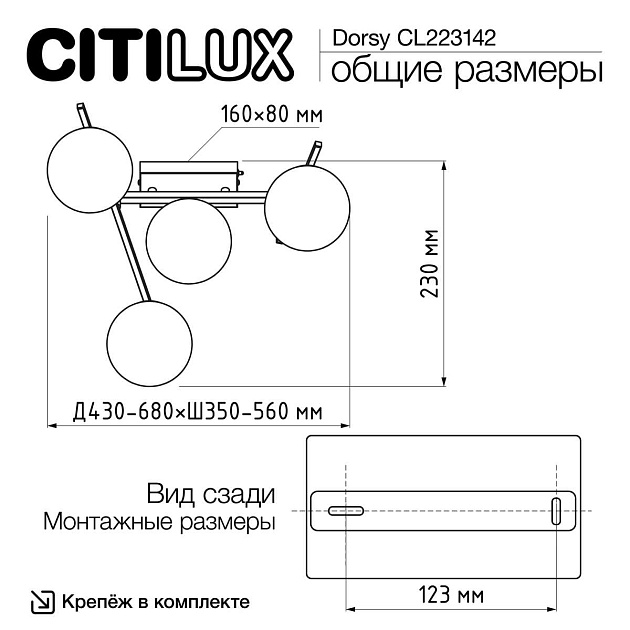 Потолочная светодиодная люстра Citilux Dorsy CL223142 Фото № 2