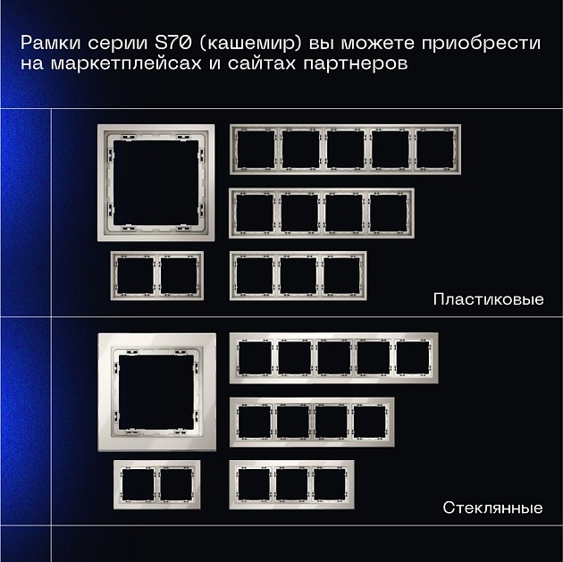 Выключатель встраиваемый Voltum S70 трехклавишный 10А, (кашемир) VLS030103 Фото № 5