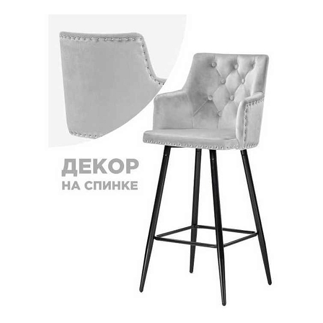 Барный стул Woodville Ofir 15045 Фото № 1