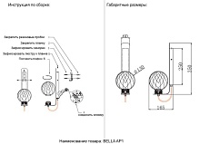 Бра Crystal Lux BELLA AP1 BRASS 3