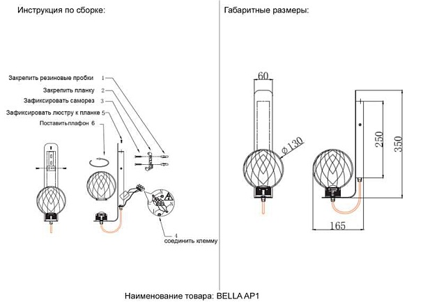 Бра Crystal Lux BELLA AP1 BRASS Фото № 4