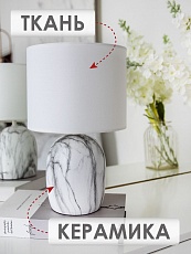 Настольная лампа Lucia Мармо итальяно 366 4606400051213 2