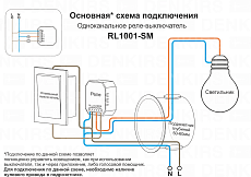 Wi-Fi реле-выключатель одноканальное Denkirs 1x2300Вт/250Вт для LED RL1001-SM/1 1