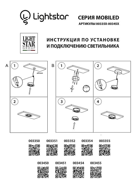 Мебельный светодиодный светильник Lightstar Mobiled 003450 Фото № 4