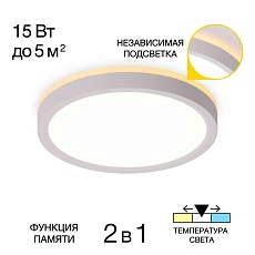 Потолочный светодиодный светильник Citilux Norma CL748180