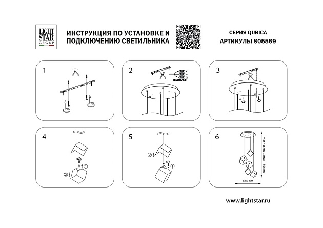 Подвесная люстра Lightstar Qubica 805569 изображение 8 Подвесная люстра Lightstar Qubica 805569 Фото № 8