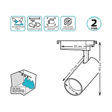 Трековый светодиодный светильник Gauss Track Light Led TR079 5