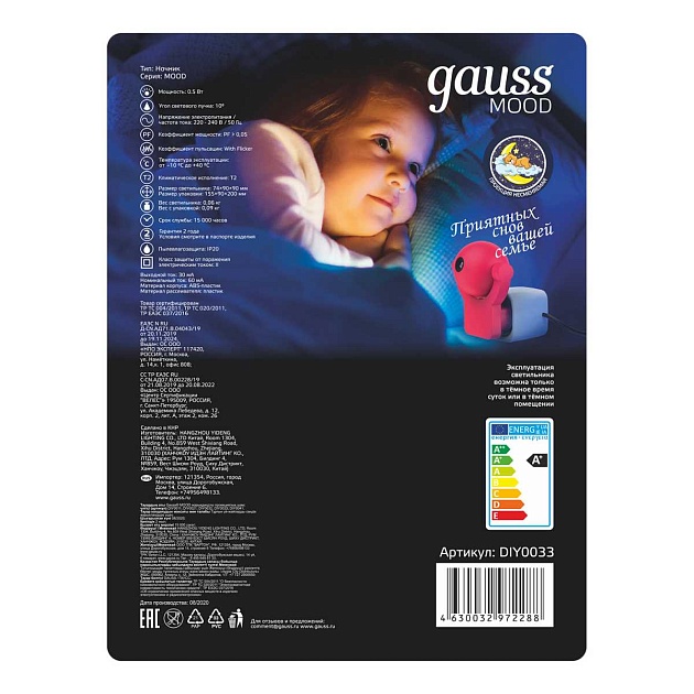 Настенный светильник Gauss с фиксированной проекцией DIY0033 изображение 5 Настенный светильник Gauss с фиксированной проекцией DIY0033 Фото № 5
