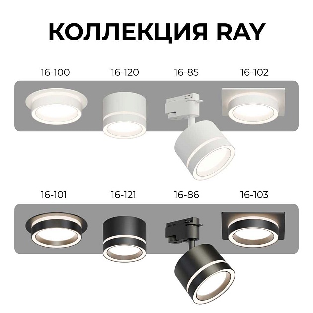 Точечный светильник Apeyron Ray 16-102 Фото № 8