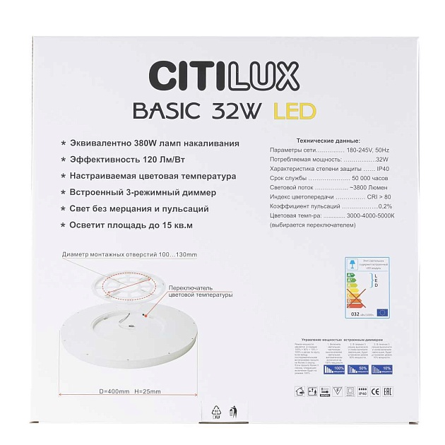 Потолочный светильник Citilux Бейсик Клен CL738322V изображение 15 Потолочный светильник Citilux Бейсик Клен CL738322V Фото № 15
