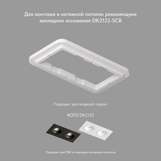 Встраиваемый светильник Denkirs Roto DK2122-BK изображение 3 Встраиваемый светильник Denkirs Roto DK2122-BK Фото № 3