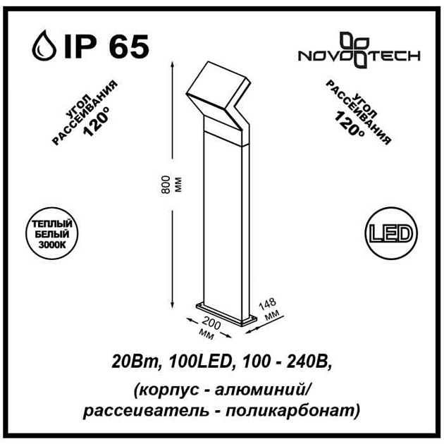 Уличный светодиодный светильник Novotech Street Roca 357446 Фото № 3