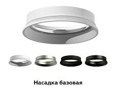 Насадка передняя Ambrella light DIY Spot N6101 5
