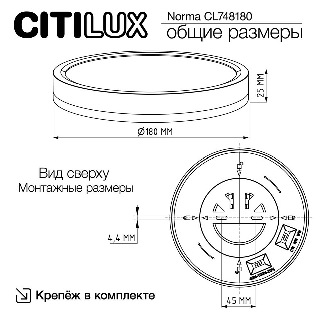 Потолочный светодиодный светильник Citilux Norma CL748180 Фото № 2