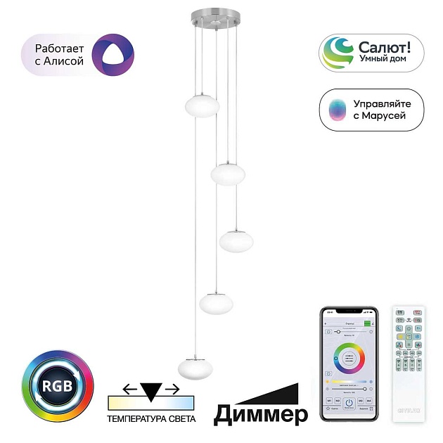 Подвесной светодиодный светильник Citilux Atman Smart CL226A051 Фото № 1