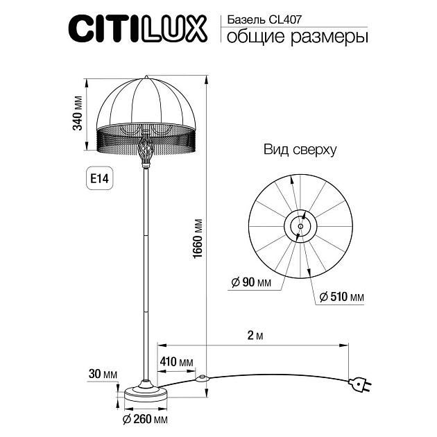 Торшер Citilux Базель CL407922 Фото № 2
