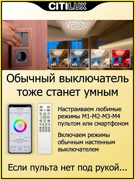 Потолочный светодиодный светильник Citilux Триест CL737A080E Фото № 28
