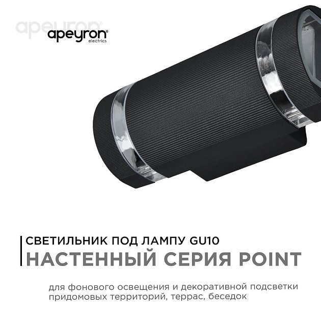 Уличный настенный светильник Apeyron Point 11-132 Фото № 9