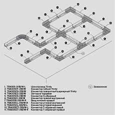 Коннектор T-образный Maytoni Technical Accessorises TRA005CT-31B-R 1