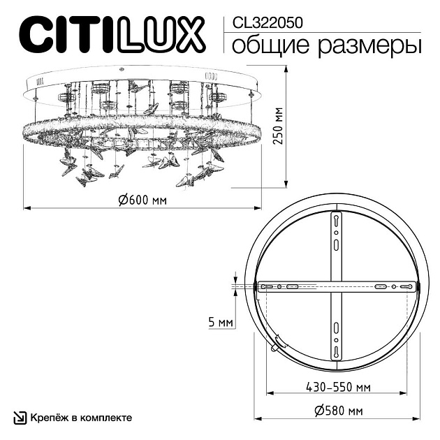 Люстра хрустальная с пультом Citilux ETERA CL322050 изображение 6 Люстра хрустальная с пультом Citilux ETERA CL322050 Фото № 6