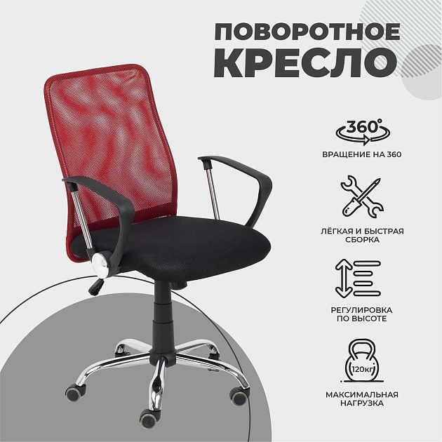 Офисное кресло AksHome Gamma красный + черный, сетка + ткань 84770 Фото № 3