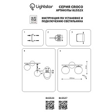 Бра Lightstar Croco 815527 1