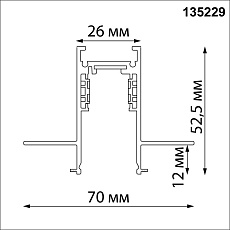 Шинопровод для встраиваемого монтажа Novotech FLUM 135229 1