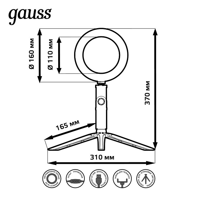 Кольцевой светодиодный светильник Gauss RL001 Фото № 5