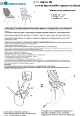 Кухонный стул DikLine 242M 00-00062060 1